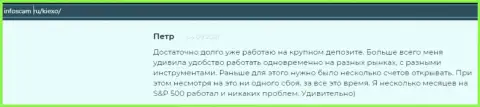 Позитивная публикация о форекс дилинговой компании KIEXO на онлайн-сервисе Infoscam ru
