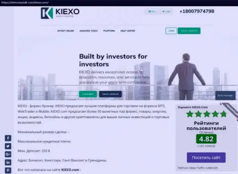Рейтинг форекс дилингового центра Kiexo Com, размещенный на веб сайте BitMoneyTalk Com