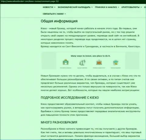Обзорный материал о Форекс дилинговом центре KIEXO, выложенный на интернет-ресурсе wibestbroker com