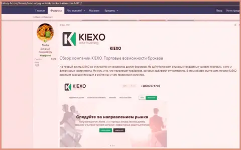 Обзор условий для совершения сделок форекс дилинговой компании Kiexo Com на сайте Хистори-ФХ Ком