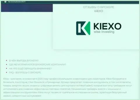 Основные условиях для совершения торговых сделок Forex организации Kiexo Com на онлайн-сервисе 4Ex Review