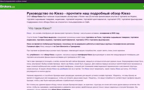 Детальный обзор условий совершения сделок forex организации KIEXO на интернет-ресурсе компареброкерс ко
