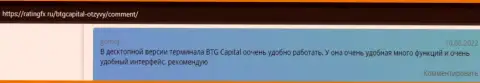 Сайт РейтингФх Ру размещает мнения валютных трейдеров дилинговой компании BTG Capital
