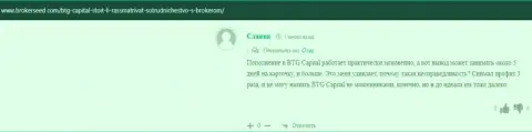 Еще один комментарий биржевого игрока об результативном опыте совершения сделок с компанией BTGCapital, представленный на сайте БрокерСид Ком