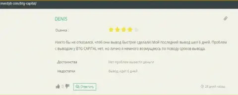 Объективное высказывание биржевого игрока об дилере BTG Capital на сайте Инвестуб Ком