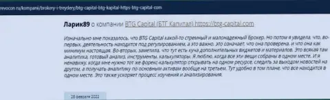 Информация о дилинговом центре BTG Capital, опубликованная веб-сайтом Ревокон Ру