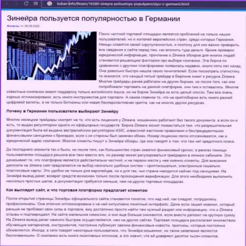 Информационный материал о востребованности дилингового центра Zineera, опубликованный на информационном ресурсе Kuban Info