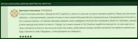 Одобрительные достоверные отзывы об условиях для совершения сделок дилингового центра BTG-Capital Com, размещенные на сайте 1001Otzyv Ru