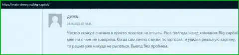 Отзыв о результативном опыте сотрудничества с брокером БТГ-Капитал Ком в реальном отзыве на сайте malo deneg ru