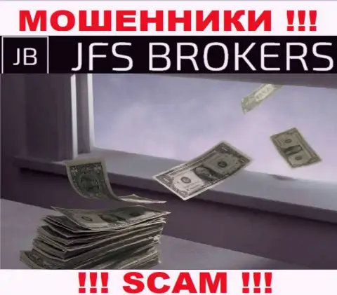 Обещания иметь заработок, сотрудничая с JFS Brokers - это РАЗВОДНЯК !!! БУДЬТЕ КРАЙНЕ БДИТЕЛЬНЫ ОНИ МАХИНАТОРЫ