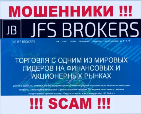 Брокер - это направление деятельности, в которой промышляют ДжейФСБрокер Ком