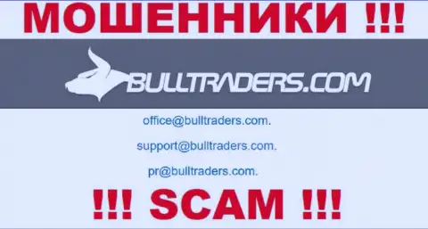Связаться с internet-аферистами из организации Bulltraders Вы можете, если напишите письмо им на e-mail