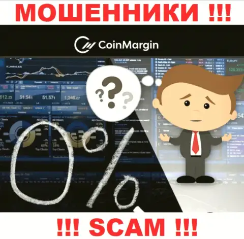 Отыскать сведения об регуляторе internet-махинаторов Coin Margin невозможно - его попросту нет !!!