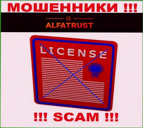 С АльфаТраст нельзя сотрудничать, они не имея лицензионного документа, успешно воруют средства у своих клиентов