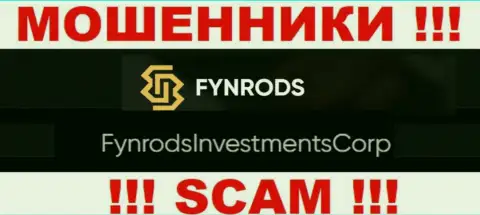 FynrodsInvestmentsCorp - это руководство противозаконно действующей конторы Fynrods