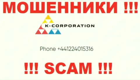 С какого именно номера телефона Вас станут накалывать звонари из конторы K-Corporation неведомо, будьте бдительны