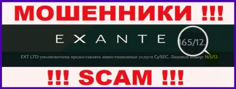 Будьте очень осторожны, зная номер лицензии Exanten с их сайта, уберечься от незаконных комбинаций не выйдет это МОШЕННИКИ !!!