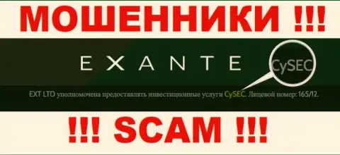 Противоправно действующая организация Exanten Com крышуется мошенниками - СиСЕК