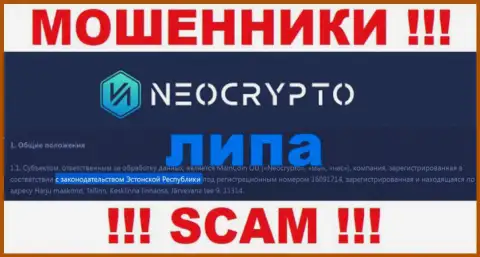 Достоверную информацию о юрисдикции Neo Crypto на их официальном сайте вы не сумеете найти
