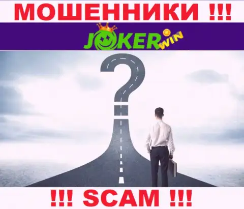Будьте очень осторожны !!! Joker Win - это шулера, которые прячут юридический адрес