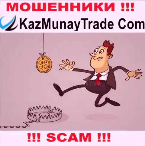 В организации KazMunayTrade Com выманивают у малоопытных клиентов средства на погашение комиссии - это МОШЕННИКИ