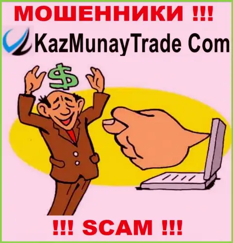 Мошенники KazMunayTrade Com кидают собственных игроков на весомые денежные суммы, будьте крайне осторожны