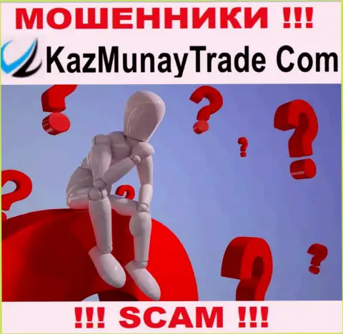 Вас обокрали в компании KazMunayTrade, и Вы не знаете что делать, обращайтесь, подскажем