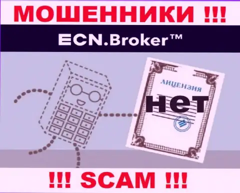 Ни на web-сайте ECN Broker, ни в глобальной сети интернет, информации о лицензии данной организации НЕ ПОКАЗАНО