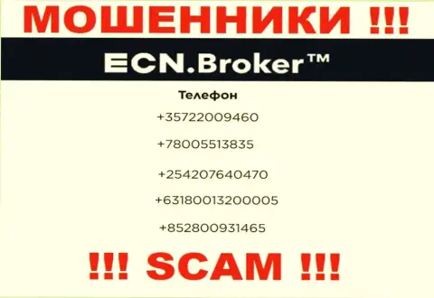 Не берите телефон, когда звонят незнакомые, это могут оказаться интернет-махинаторы из ECN Broker