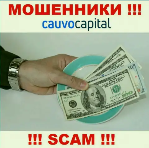 В брокерской компании Cauvo Capital тянут с лохов деньги на погашение комиссионного сбора - это ЖУЛИКИ