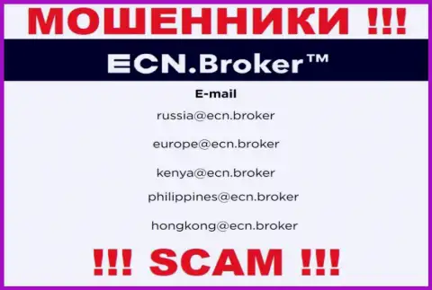 На сайте организации ECN Broker приведена электронная почта, писать на которую весьма рискованно