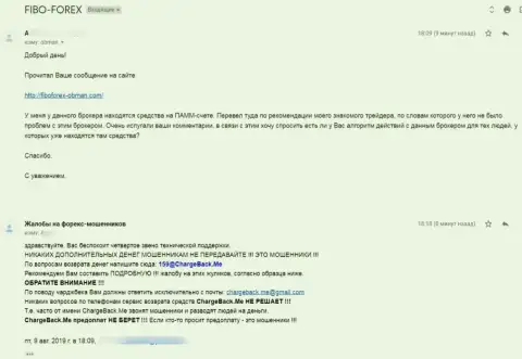 Честный отзыв пострадавшего от неправомерных деяний internet-жуликов Fibo-Forex Ru, который не сумел забрать обратно вложенные денежные средства из данной компании