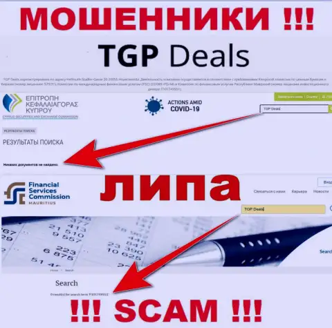 Ни на информационном портале TGP Deals, ни в интернете, сведений о лицензии указанной конторы НЕ ПОКАЗАНО