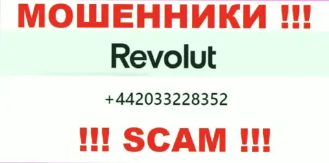 БУДЬТЕ КРАЙНЕ ОСТОРОЖНЫ !!! МОШЕННИКИ из компании Revolut звонят с различных номеров