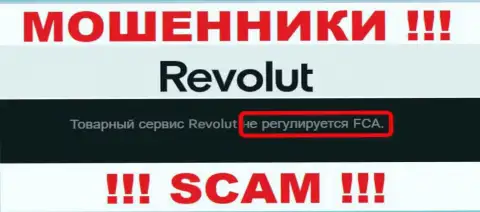 У организации Revolut Com нет регулятора, а следовательно ее противозаконные комбинации некому пресечь