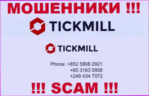 БУДЬТЕ ВЕСЬМА ВНИМАТЕЛЬНЫ интернет-мошенники из организации Тикмилл, в поиске новых жертв, звоня им с различных номеров