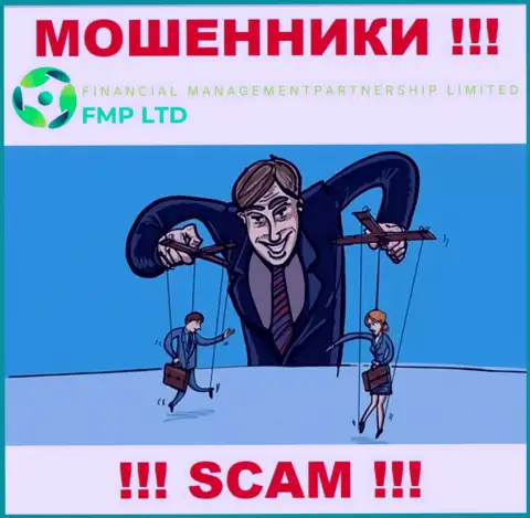 Вас подталкивают internet обманщики FMP Ltd к взаимодействию ??? Не ведитесь - обворуют