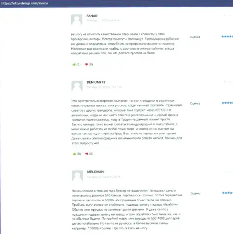Мнения валютных трейдеров об условиях совершения сделок брокерской организации KIEXO, расположенные на сайте OtzyvDengi Com