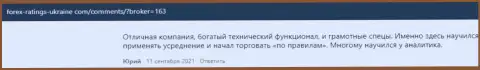 Отзывы валютных трейдеров об условиях спекулирования брокерской организации KIEXO LLC, расположенные сайте forex ratings ukraine com
