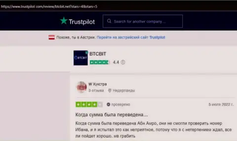 Отзывы пользователей интернет-организации БТЦБит Нет на сайте Trustpilot Com