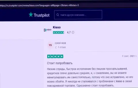 Отзывы из первых рук трейдеров с мнением об условиях торгов компании Kiexo Com, расположенные на портале trustpilot com
