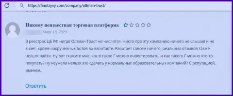 Отзыв об компании ООО ОЛТМАН ТРАСТ - у автора отжали абсолютно все его финансовые активы