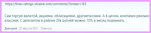 Дилер KIEXO описан в отзывах из первых рук и на web-портале forex ratings ukraine com