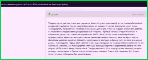 Точка зрения посетителя сети об условиях торговли брокера Kiexo Com, опубликованная на web-сайте ratingsforex ru