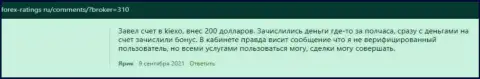 Честные отзывы игроков об деятельности дилера Киехо на портале forex-ratings ru