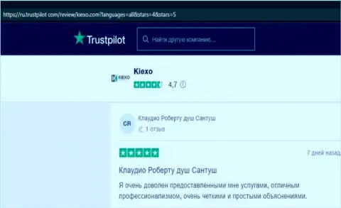 Реальные отзывы посетителей сети об условиях трейдинга компании Kiexo Com на интернет-портале трастпилот ком
