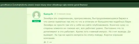 Сотрудничать с Zineera можно, денежные средства брокерская компания возвращает - комментарий с web-ресурса Gorodfinansov Com