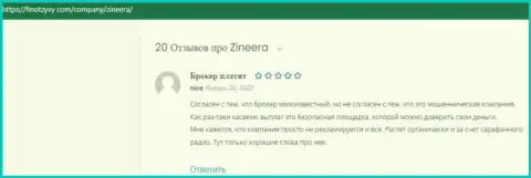 Высказывания пользователей глобальной internet сети об условиях трейдинга организации Zineera, опубликованные на сайте FinOtzyvy Com