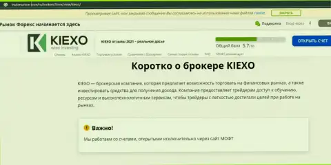 Сжатый обзор условий для торговли брокерской организации KIEXO в информационной статье на онлайн-ресурсе трейдерсюнион ком