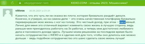 Сообщения трейдеров о пассивной прибыли с брокером Kiexo Com на web-сервисе отзывпровсе ком